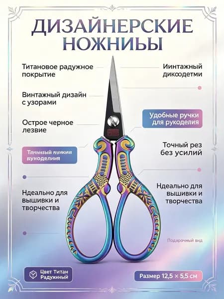 Ножницы для чая винтажные: бамбук с черным лезвием, золото