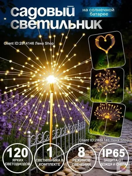 Уличный светильник, Без цоколя, количество ламп:120шт