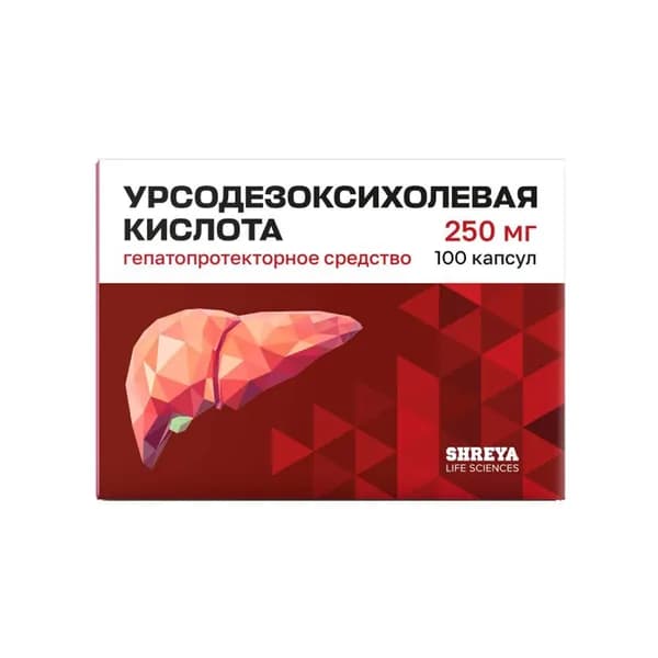 Урсодезоксихолевая кислота, капсулы 250 мг, 100 шт.