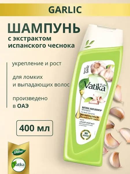 Питательный шампунь с чесноком для укрепления и роста волос