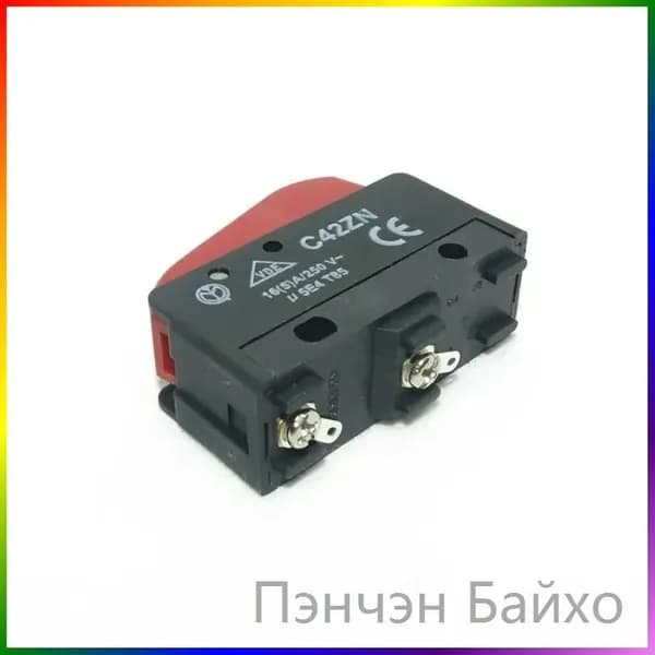 Кнопка подачи пара C42ZN (16A, 250V) для промышленных утюгов