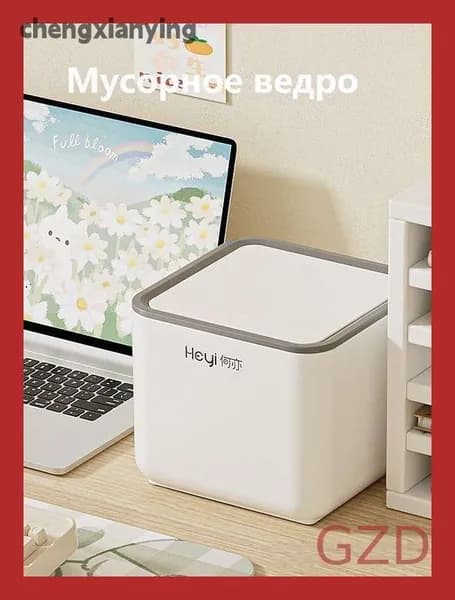 Мусорный бак Мусорное ведро для рабочего стола, 3 л, 1 шт