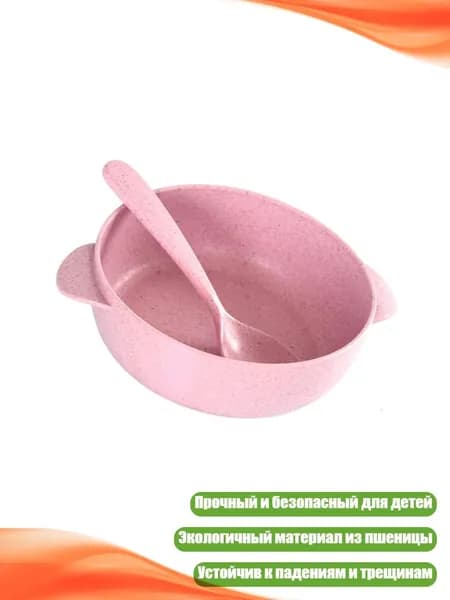 Детская миска из пшеничного волокна, Розовый
