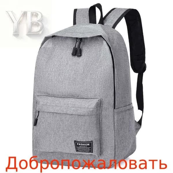 Рюкзак