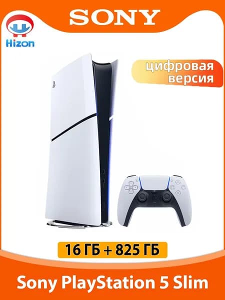 Игровая приставка Sony PlayStation 5 PS5 Slim 825 ГБ (цифровая версия) 4K Ultra HD Поддержка русского языка