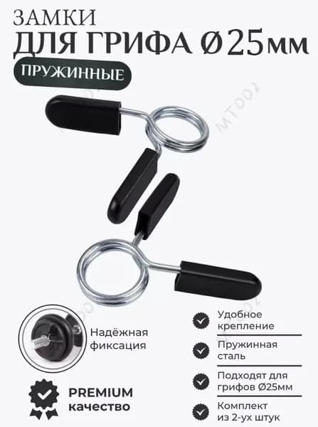 Замок для грифа