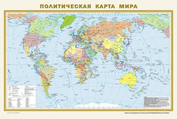 Политическая карта мира. Физическая карта мира (в новых границах). А1.