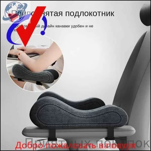Комплектующие для стула, 7х25х9 см