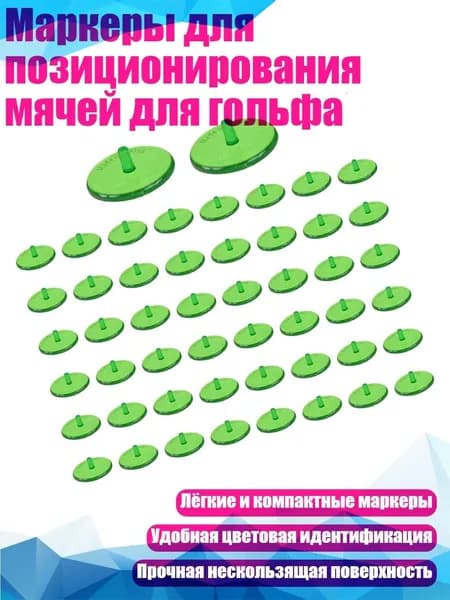 Набор для игры в гольф