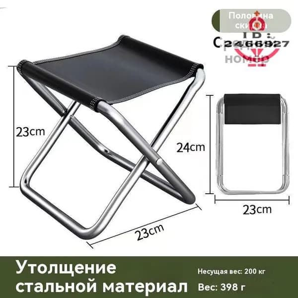 Кресло для рыбалки19.5*31.5 cm см