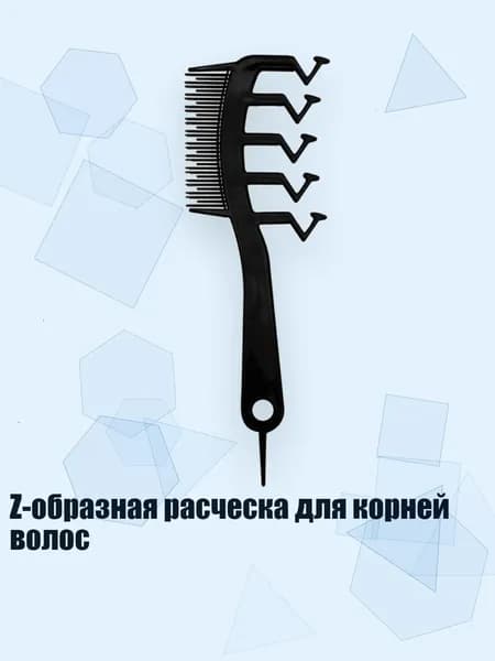 Z-образная расческа для корней волос, Черный