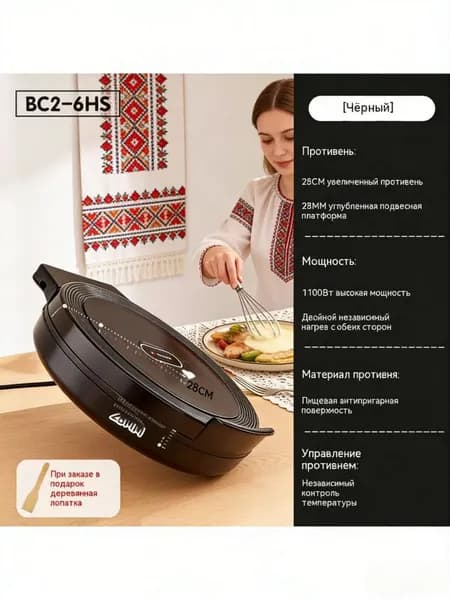 Многофункциональная машина для приготовления блинов