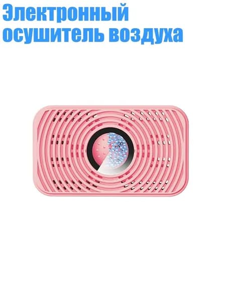 Осушитель воздуха 13AC1507412_ZXQD