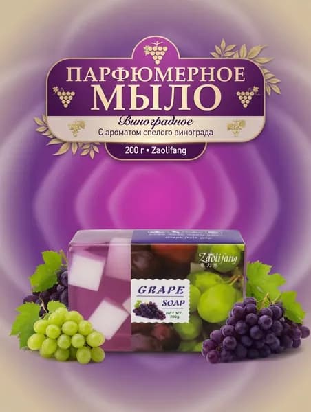 Твердое мыло