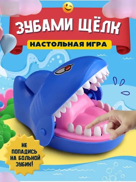 Развивающая настольная игра Зубами щелк, зубастик игрушка