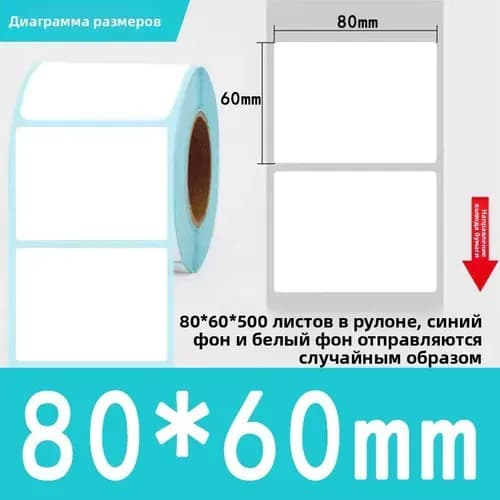 Бумага для принтера