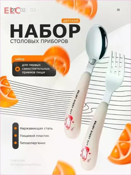 Набор столовой посуды