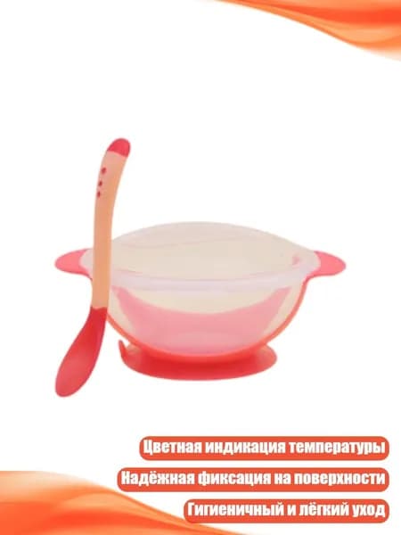 Силиконовый набор для кормления с тарелкой на присоске и ложкой - удобное кормление для детей от 6 месяцев, красный