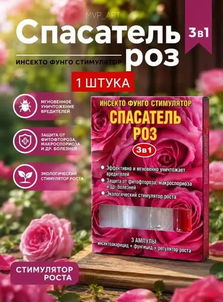 MVPART Удобрение 20 мл