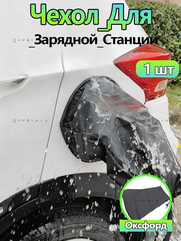 Защита внешних частей автомобиля на крышку багажника, 1 шт.