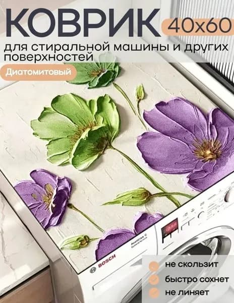 Коврик для ванной 40x60 см