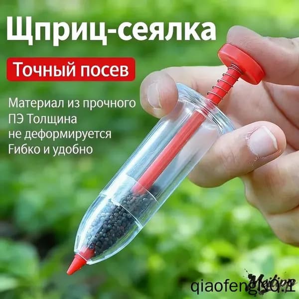Разбрасыватель, сеялка