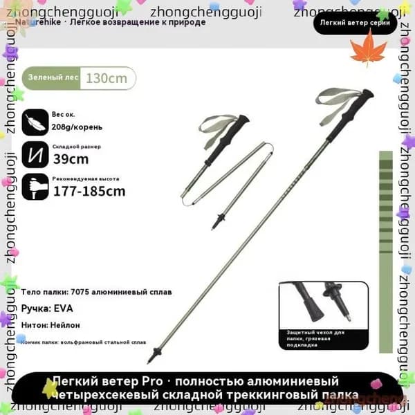 Горнолыжные палки 130 см