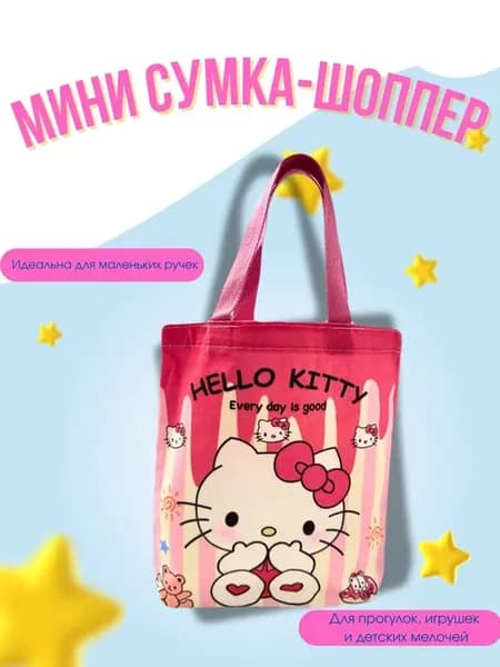 Сумка шоппер мини Hello Kitti