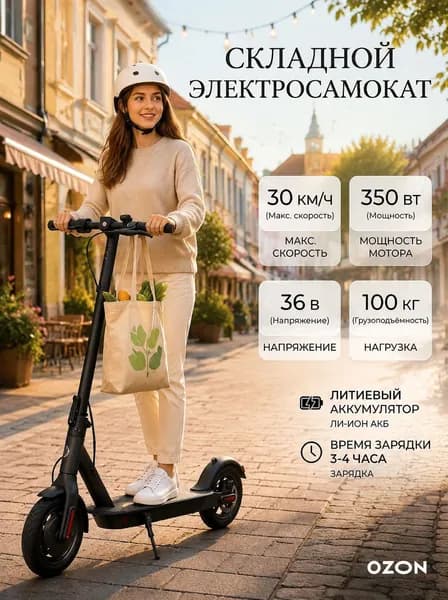 Электросамокат M-01, черный