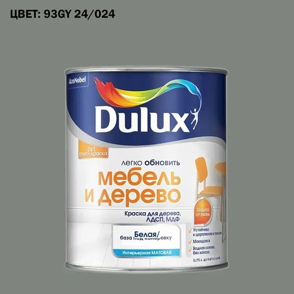 Краска колерованная для дерева на водной основе Luxuim by Dulux Мебель и дерево матовая 0.75 л (Готовый цвет: 93GY 24/024 - Товар под заказ)