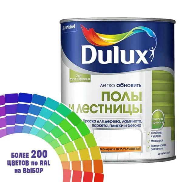Краска для пола и лестниц цвет жемчужный темно-серый Ral 9023 0,9 л