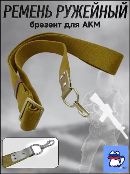 Ремень тактический
