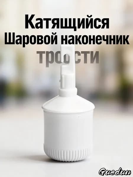 Насадка-трость для слепых