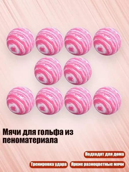 , Мяч для гольфа