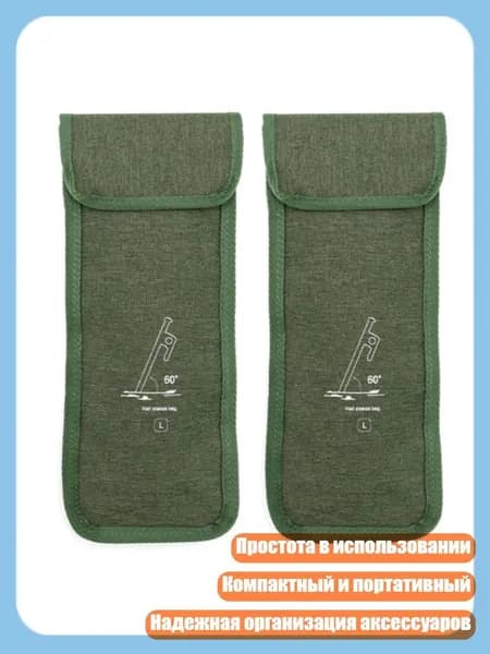 2 шт. Сумка для хранения аксессуаров палатки, для кольев, - L