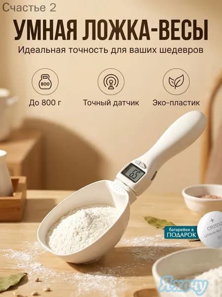 Электронные кухонные весы, темно-бежевый