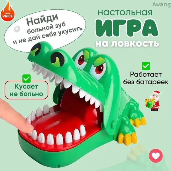 Настольная игра