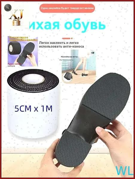 Противоскользящая лента 50 мм 1 м, 1 шт