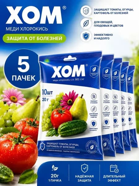Удобрение от фитофтороза, альтернариоза, пероноспороза, бурой пятности, 5 шт по 20г