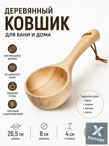 Бондарное изделие для бани