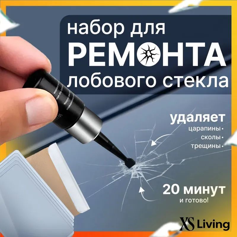 Клей автомобильный Гель, 2 мл, 1 шт.