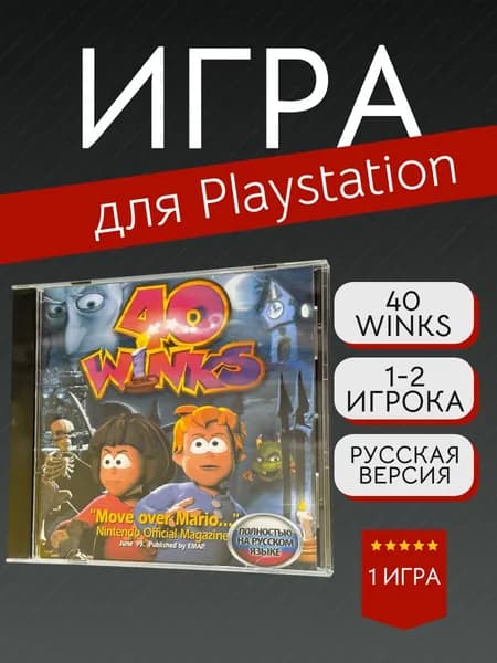 Игра 40 Winks (PlayStation, PlayStation 2, Русская версия)