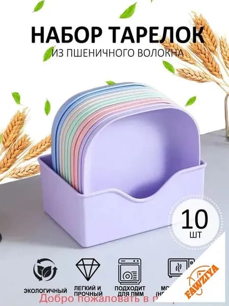 Набор столовой посуды "shiping" из 10 предм., количество персон: 10