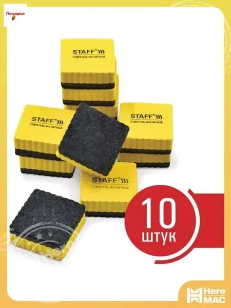 Аксессуар для досок и флипчартов MEST