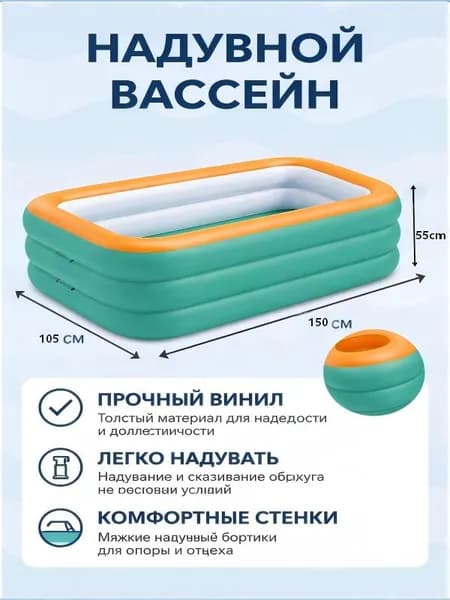 Надувной бассейн премиум в зеленый, длина 1,5 метра, три этажа