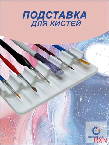 Премиумдержатель для кистей художественных(6)