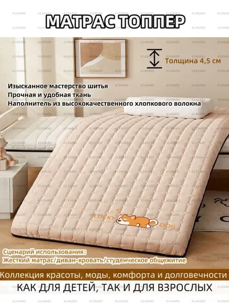Топпер-наматрасник, Беспружинный, 100.02х200.02 см