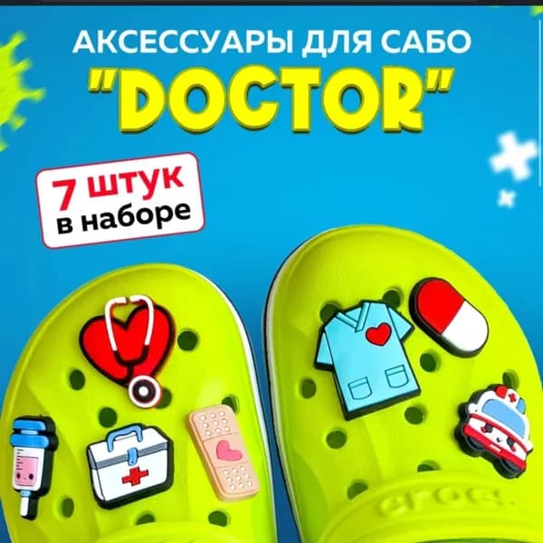 nemary Джиббитсы 7 шт