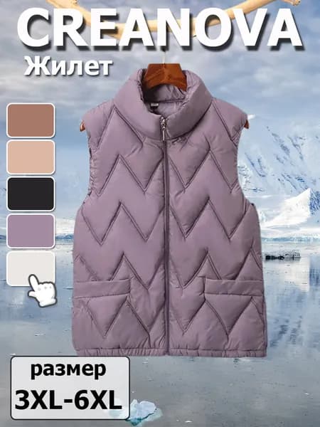 Жилет утепленный CREANOVA