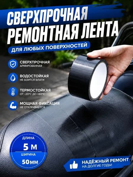 Клей автомобильный, 1 шт.